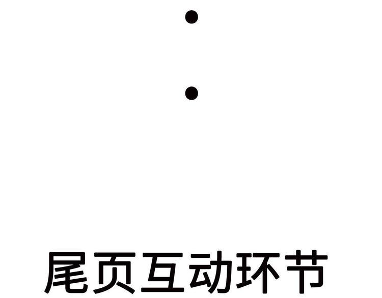 第12话 我看你是故意揩油！50