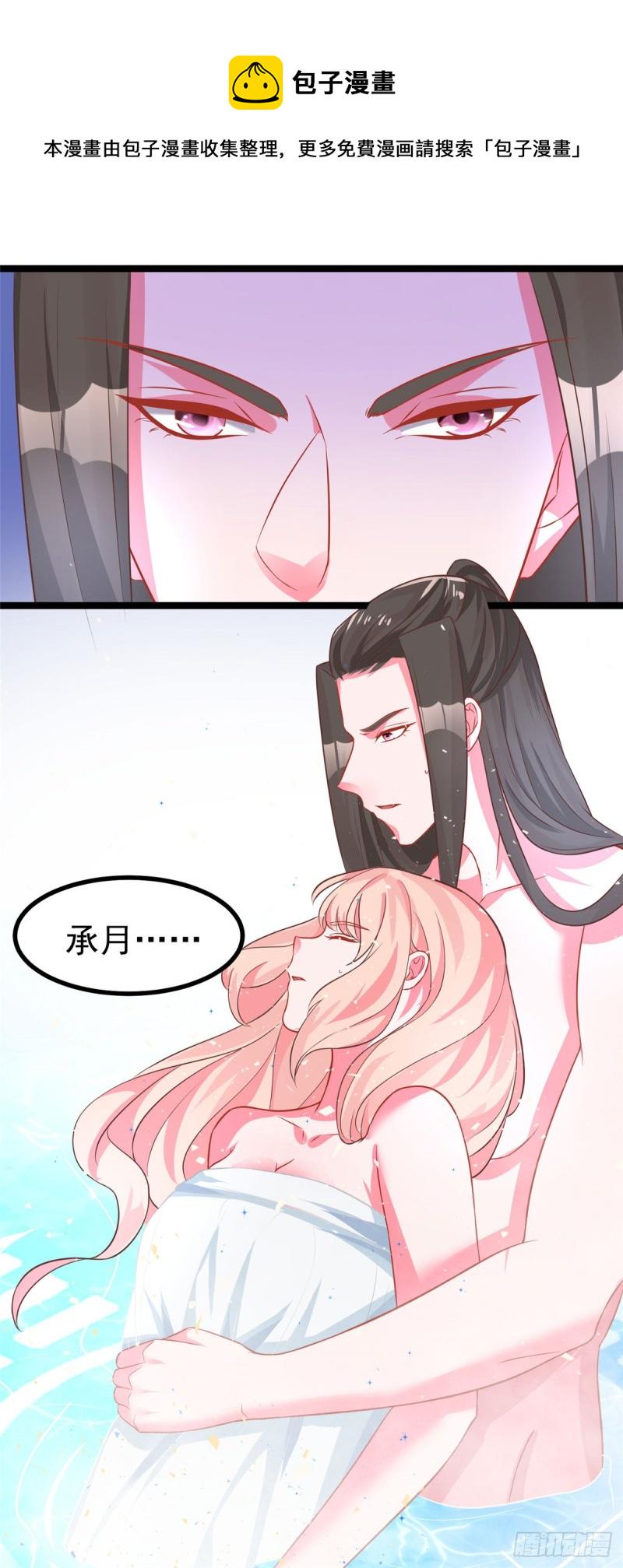 第35话 共浴，王爷你手放哪里6