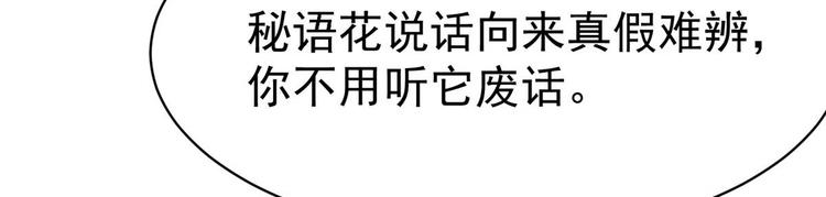 第11话 啧啧，闷骚的男人19