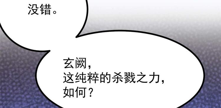 第17话 夫妻混合双打战玄阙53