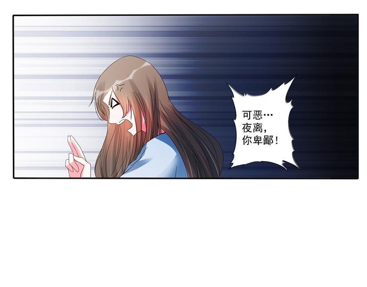 第21话 星使，我带走了45
