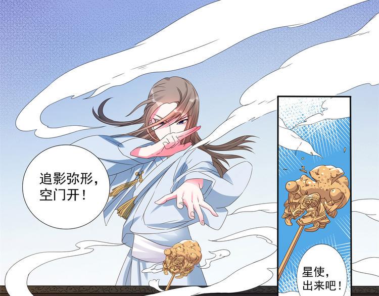 第21话 星使，我带走了41