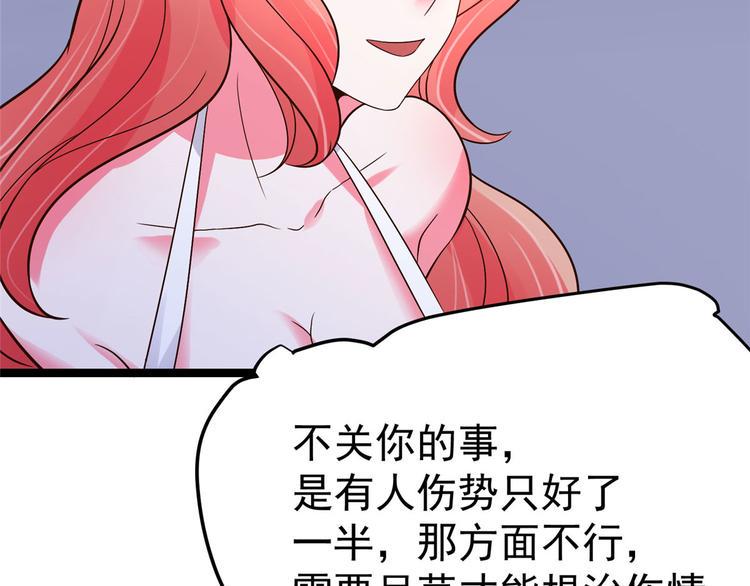 第25话 男人不都喜欢这样吗？42
