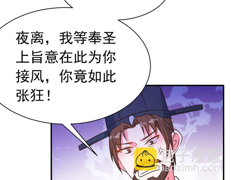 第19话 沅溟师兄美如画48