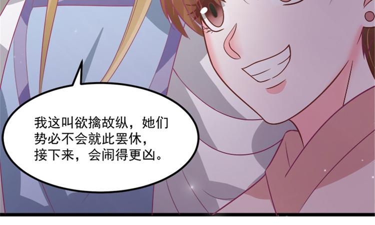 第29话 小丑竟是我自己24