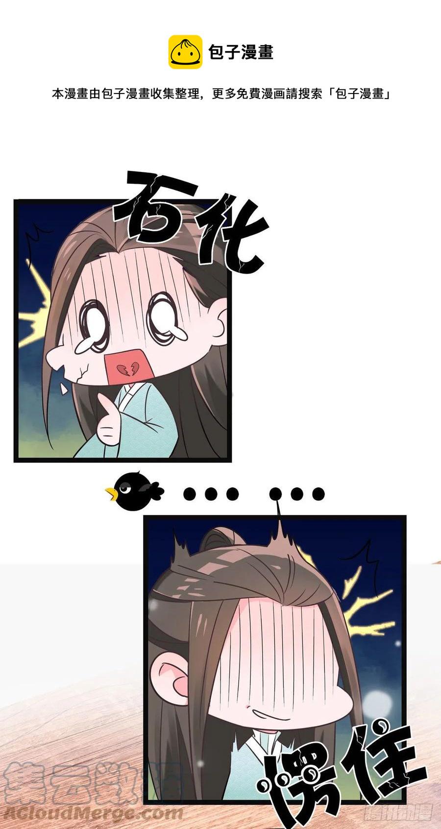 第42话 被推倒，王爷的惩罚22