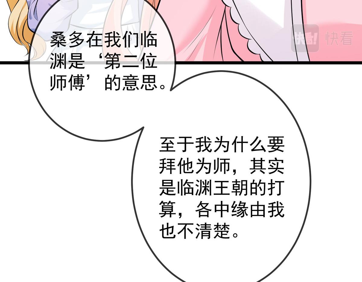 第44话 被偷袭了19