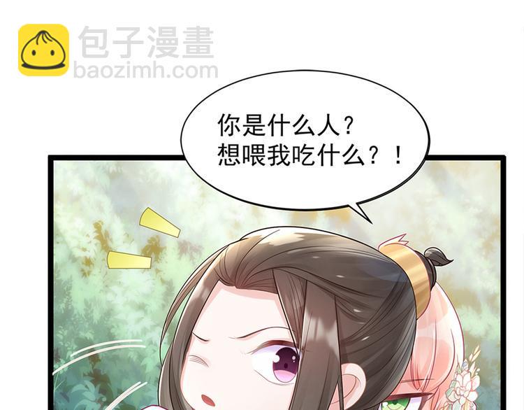 第2话 做他的女奴？14