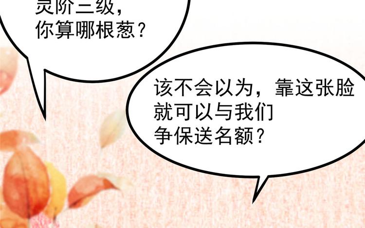 第26话 你们两个一起上吧37