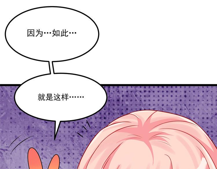 第32话 这一觉睡得太猛8