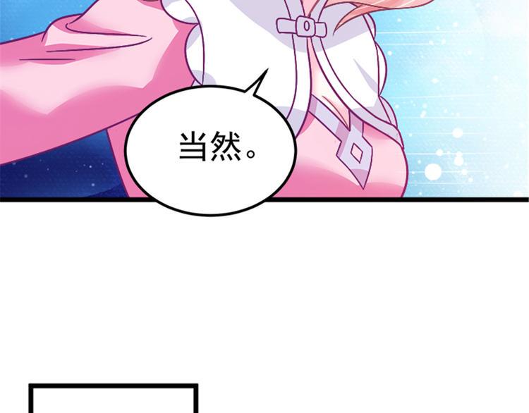 第30话 实力宠粉不用谢我1
