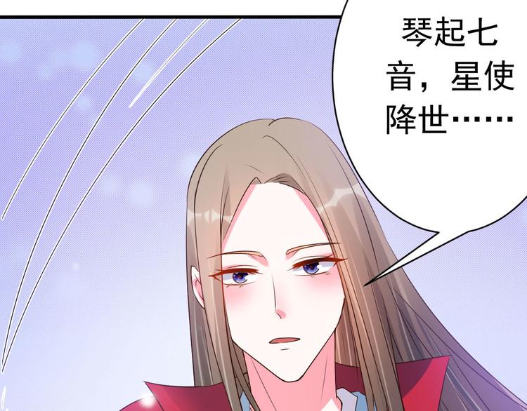 第19话 沅溟师兄美如画8