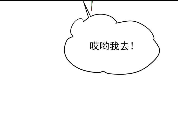 第7话 不可“操”之过急61