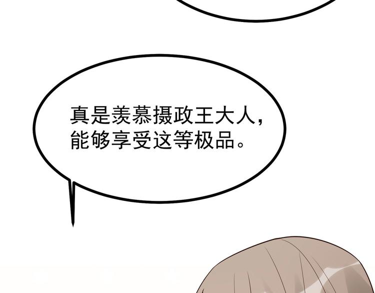 第28话 可长可短可粗可细8