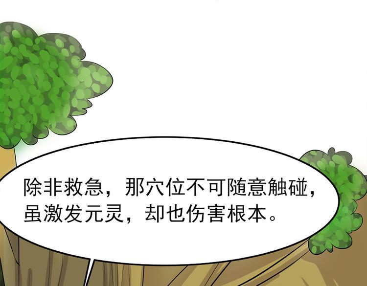 第5话 这是什么开车行为啊！28