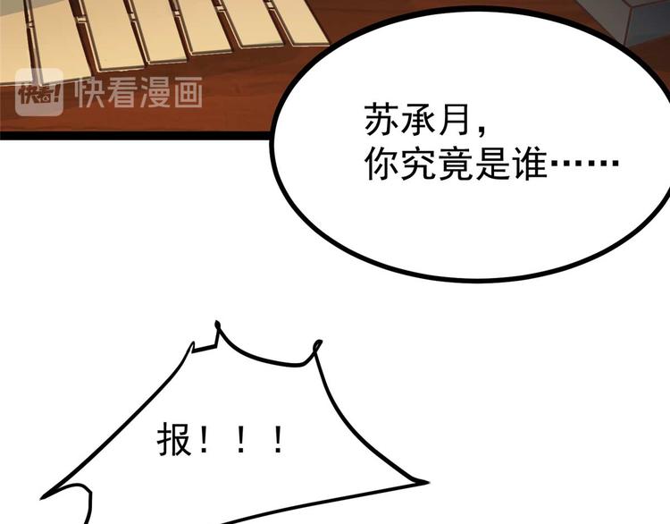 第15话 床头打架床尾和33