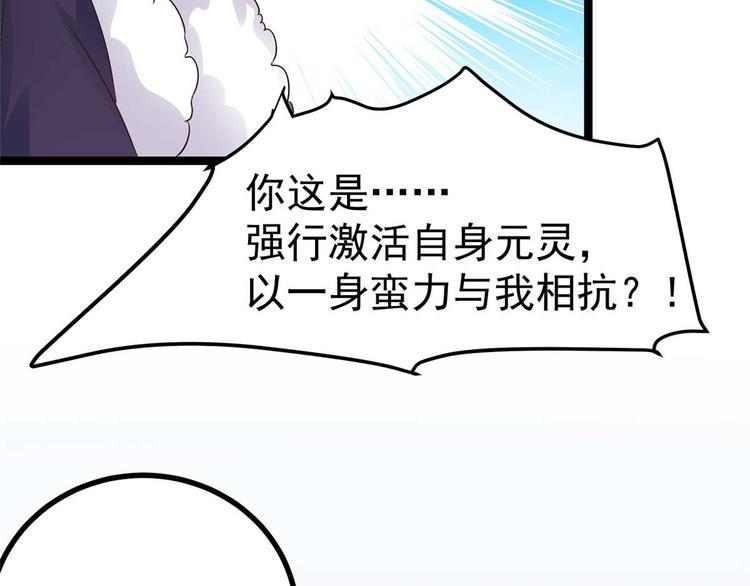第17话 夫妻混合双打战玄阙52