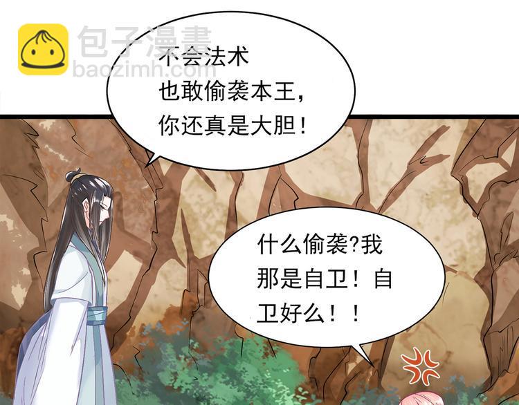 第2话 做他的女奴？32