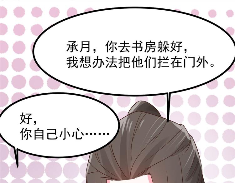 第23话 师兄弟吵架斗嘴18