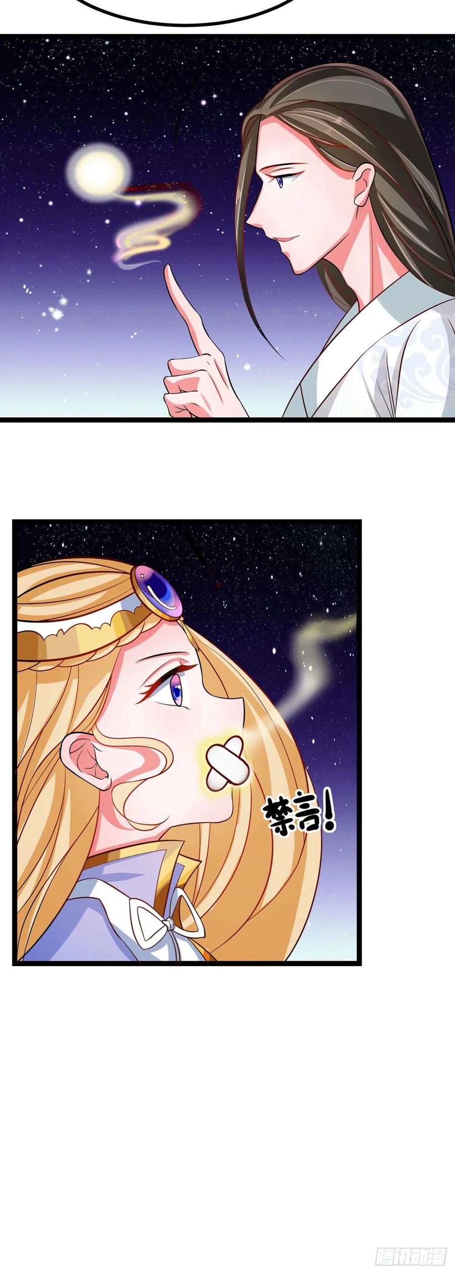 第39话 小月月来我这不~21