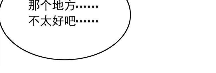 第4话 让我摸那个地方53