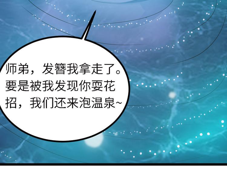 第21话 星使，我带走了62