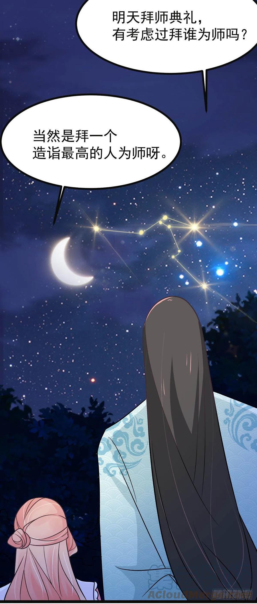 第42话 被推倒，王爷的惩罚14