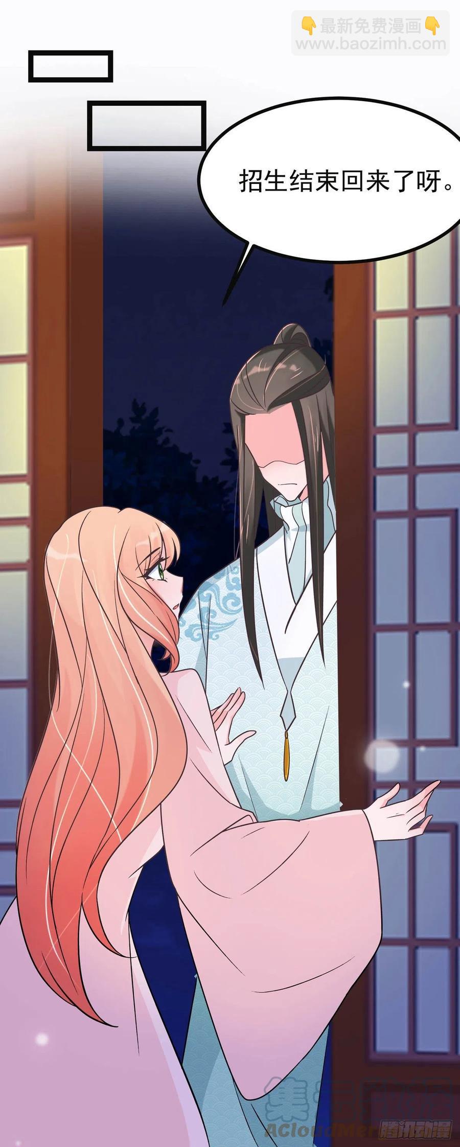 第42话 被推倒，王爷的惩罚24