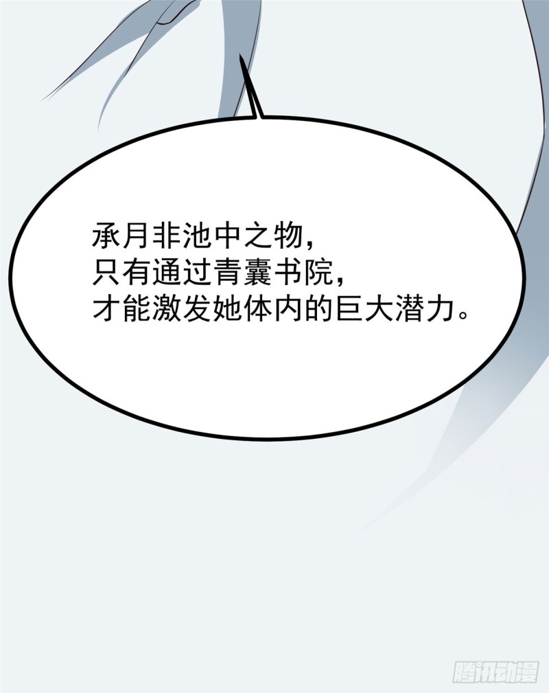 第36话 王爷沉迷温柔乡16