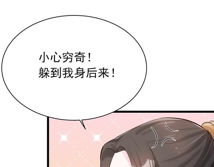 第3话 居然要靠男人保护36