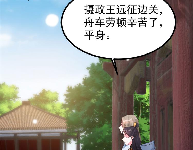 第23话 师兄弟吵架斗嘴34