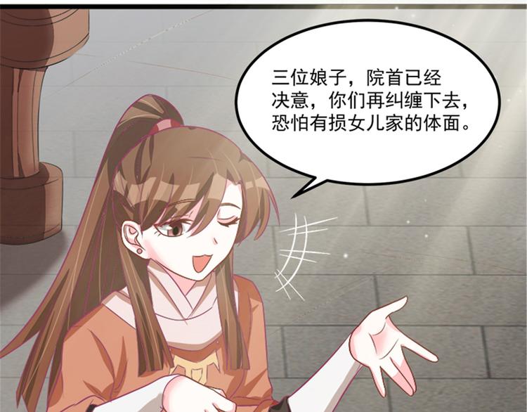 第29话 小丑竟是我自己19