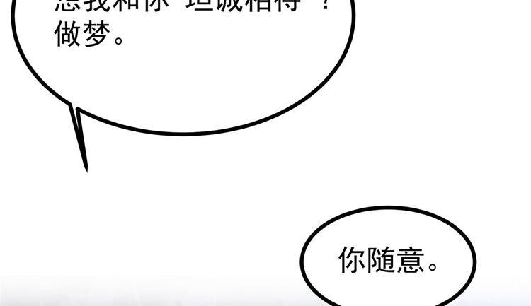 第20话 基情温泉play59
