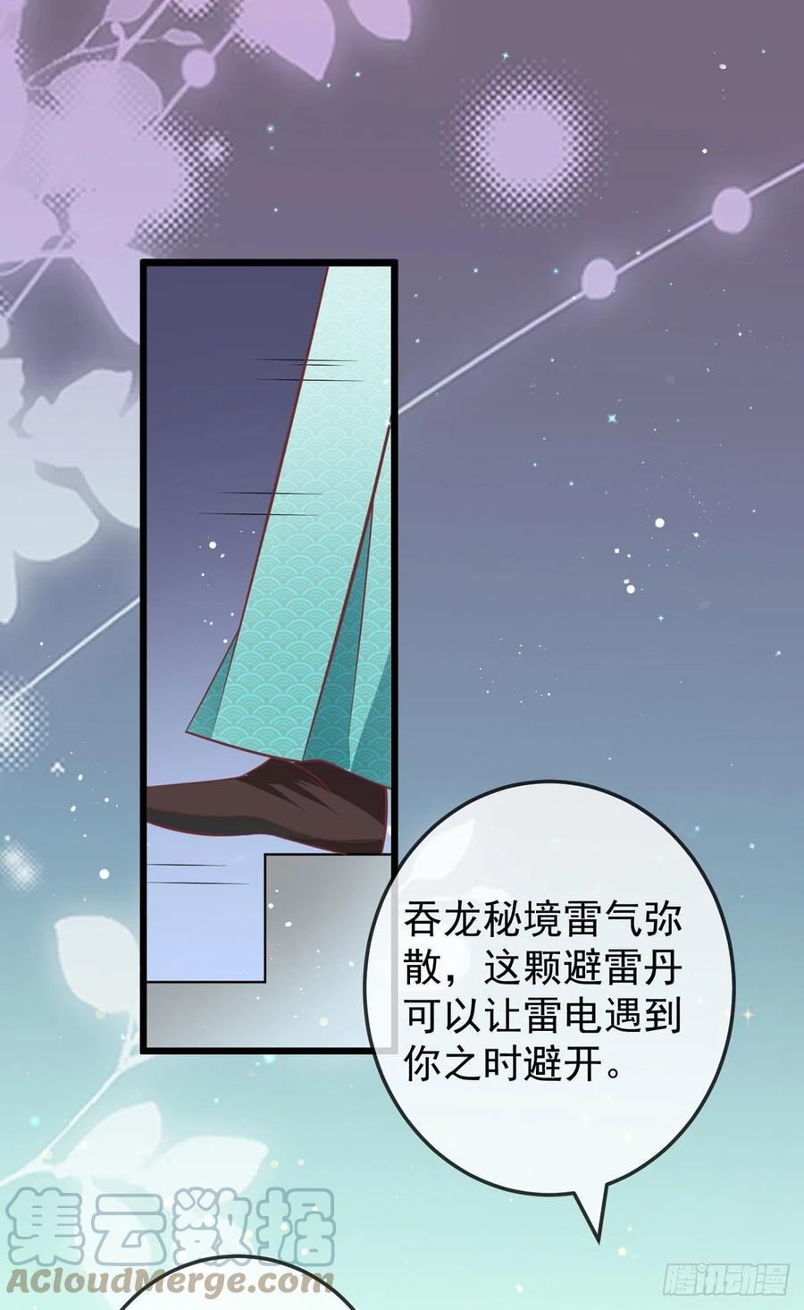 第43话 光明正大秀恩爱26