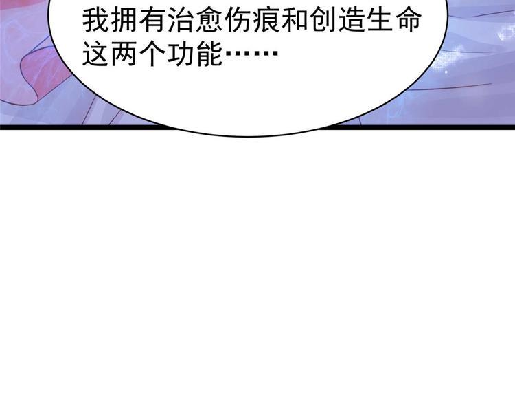 第9话 你 别乱摸那里！59