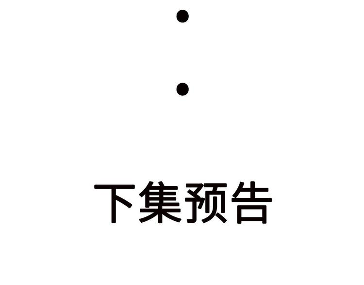 第18话 以后换我来保护你87