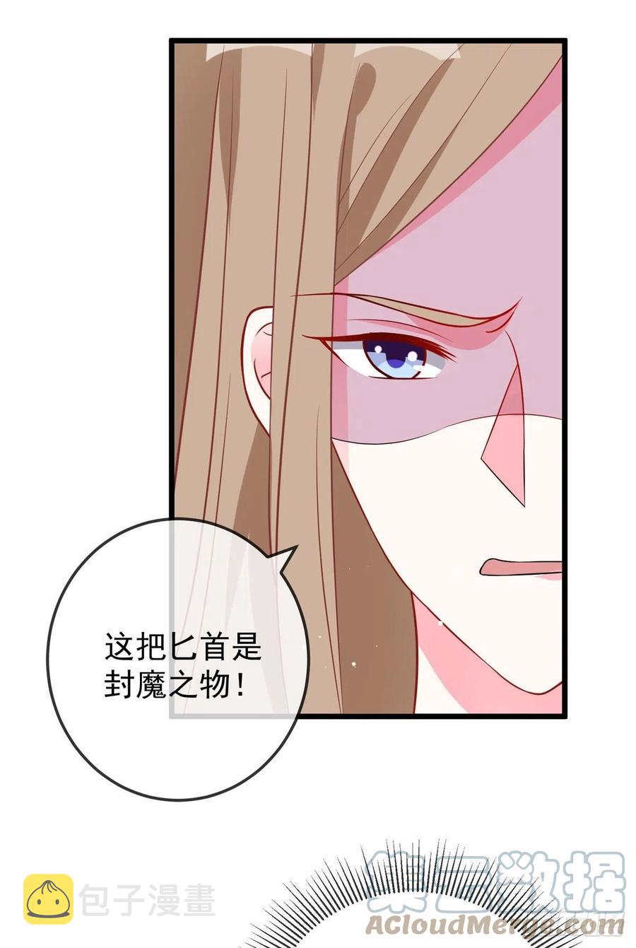 第43话 光明正大秀恩爱8