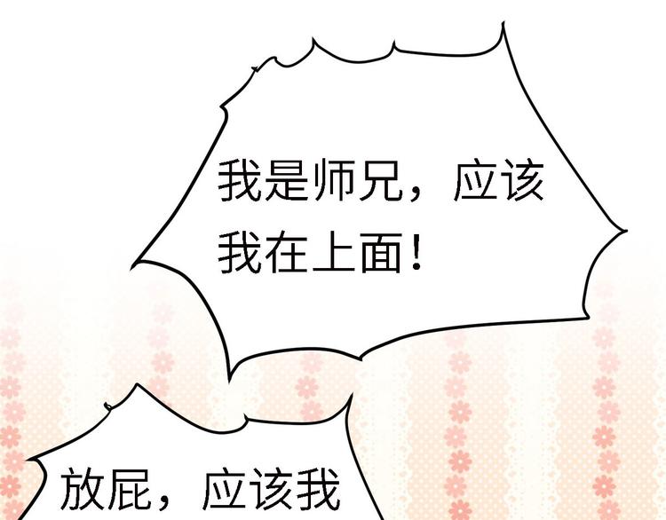 第24话 王爷你好坏~55