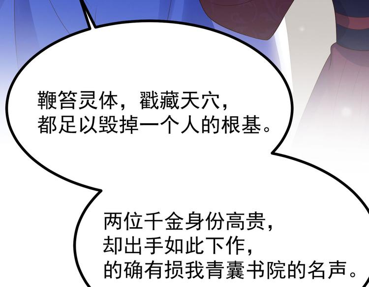 第28话 可长可短可粗可细14