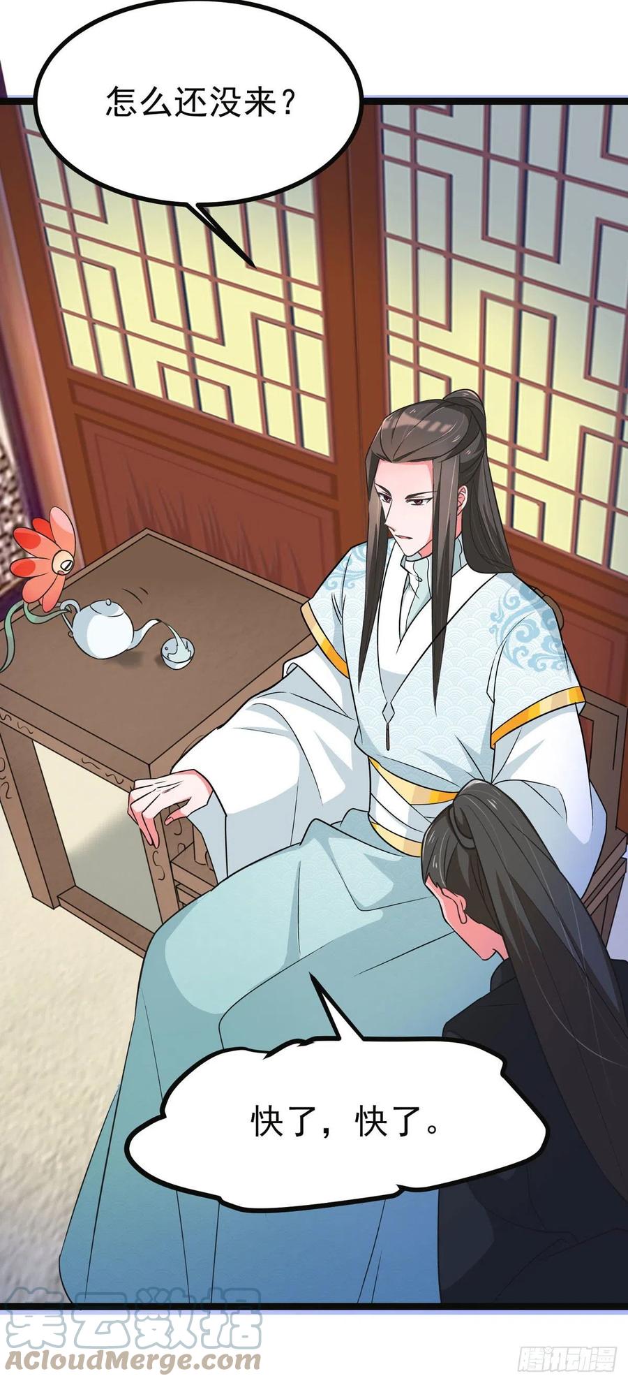 第42话 被推倒，王爷的惩罚2