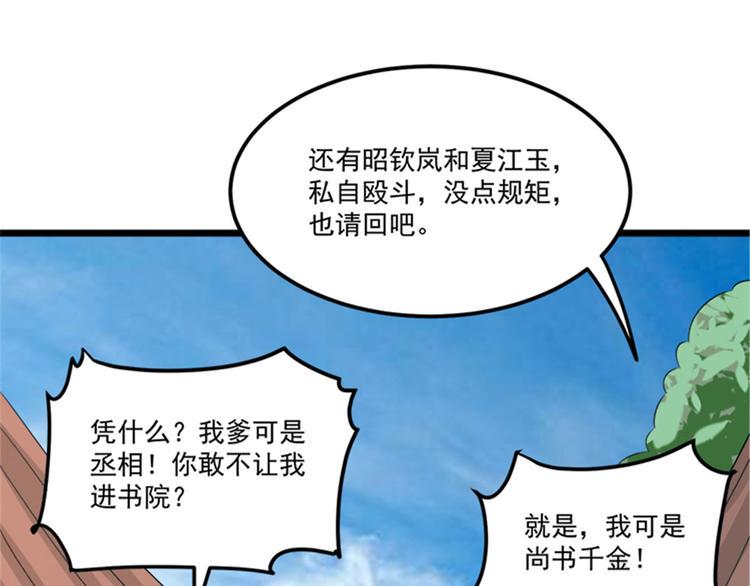 第29话 小丑竟是我自己11