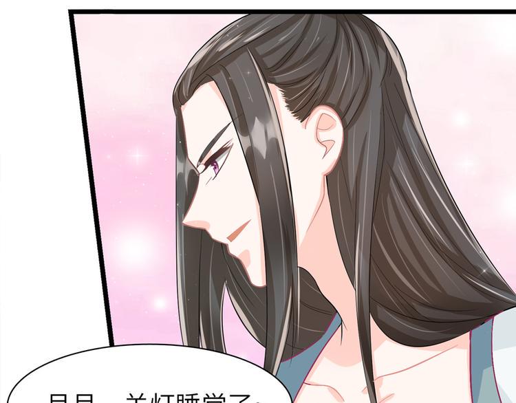 第2话 做他的女奴？79