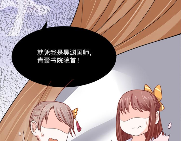 第29话 小丑竟是我自己17