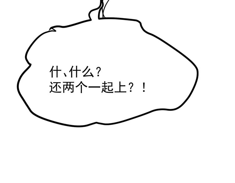 第25话 男人不都喜欢这样吗？64