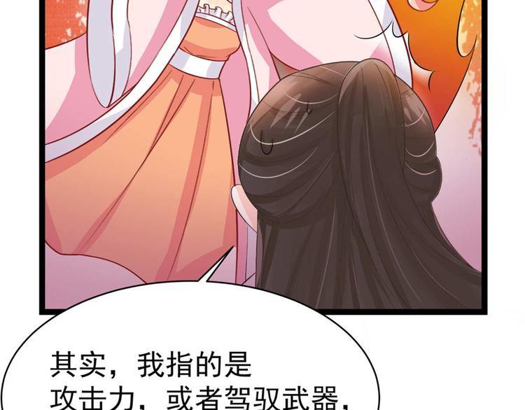 第12话 我看你是故意揩油！18