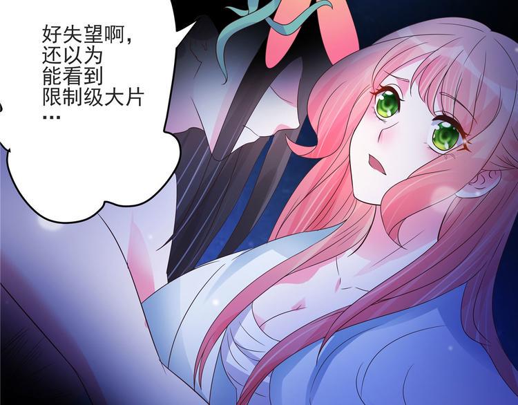 第22话 你脱衣服做什么？！39