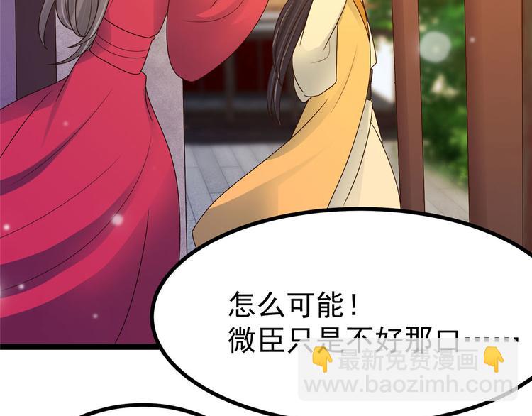 第24话 王爷你好坏~38