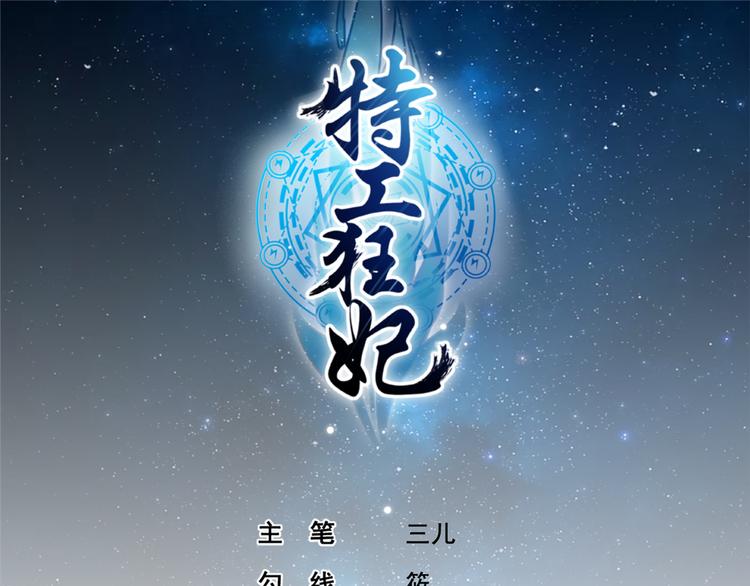 第21话 星使，我带走了0