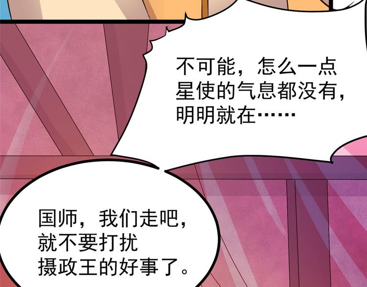 第24话 王爷你好坏~32