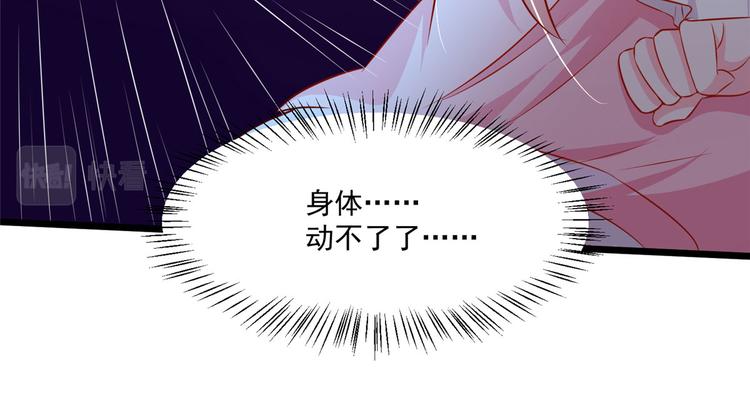 第33话 身体...动不了了9